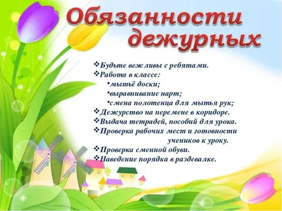 Рисунки для классного уголка в начальной школе (69 фото) » Рисунки для  срисовки и не только