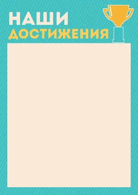 50 шаблонов и идей для классного уголка в 2022 – Canva
