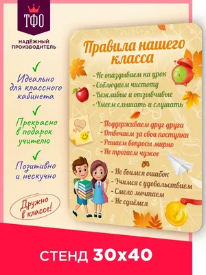Фон для классного уголка (70 фото)