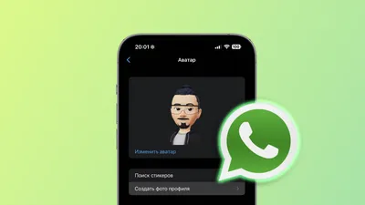 Как создать свой аватар в WhatsApp и превратить его в прикольные стикеры