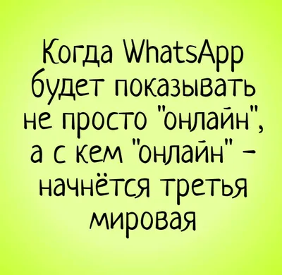 Как создать свой аватар в WhatsApp и превратить его в прикольные стикеры