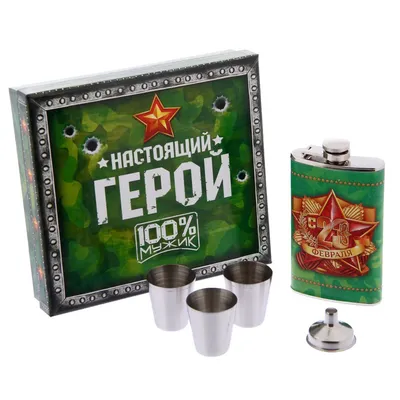 Что подарить любимому парню на 23 февраля — идеи оригинальных и недорогих  подарков своему мужчине на День защитника Отечества