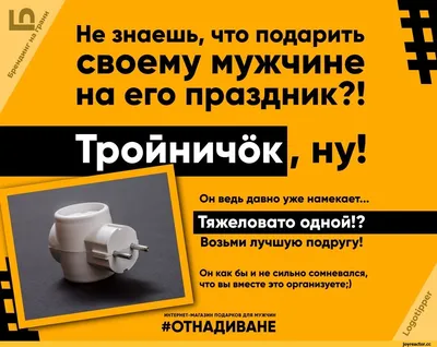 Идеи подарка коллегам на 23 февраля - недорогие и прикольные подарки