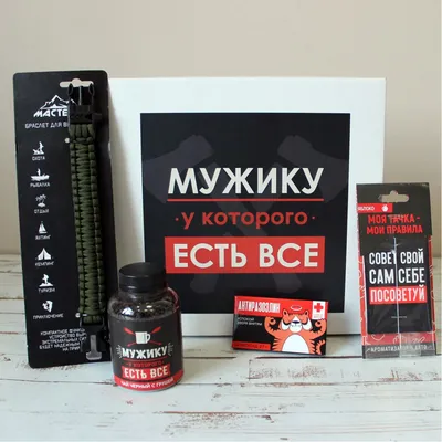 Прикольные подарки на 23 февраля коллегам: идеи что подарить и как оформить  (44 фото) » рисунки для срисовки на Газ-квас.ком
