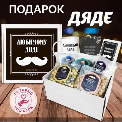 Оригинальные идеи подарков для мужчин на 23 февраля
