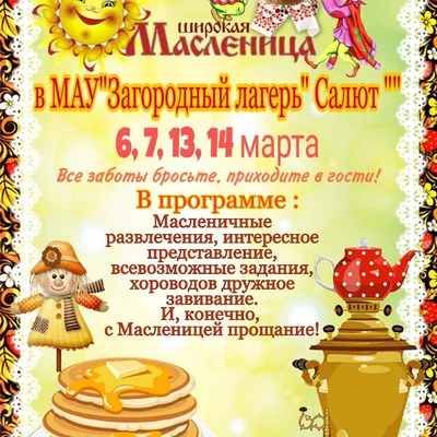 Веселая Масленица в детском саду!