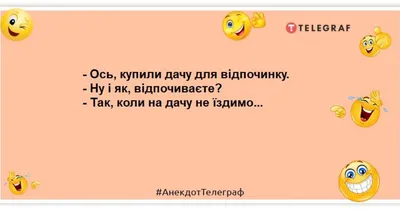 ХИТ СЕЗОНА ВЕСНА - 2021: подборка анектодов про дачу и огород | ПЕРЕШАГНИ  ГРУСТЬ:) | Дзен