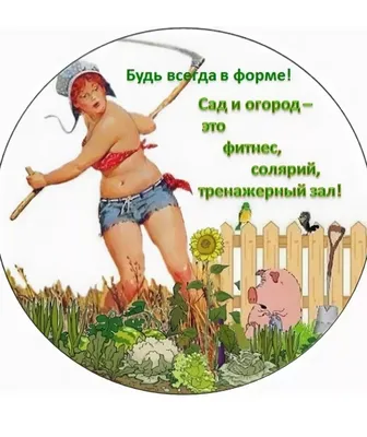 Мультяшный огород - 65 фото