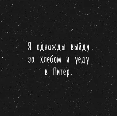 20+ шуток про Питер. Кстати, одна из них даже не связана с