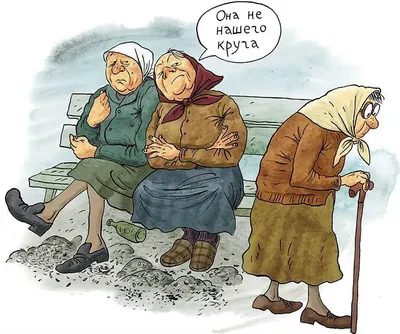 Картинки с юмором про старость - 65 фото