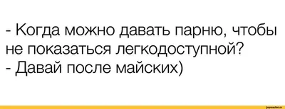 бля / тредшот :: отношения :: прицеп :: двач :: котэ (прикольные картинки с  кошками) / смешные картинки и другие приколы: комиксы, гиф анимация, видео,  лучший интеллектуальный юмор.