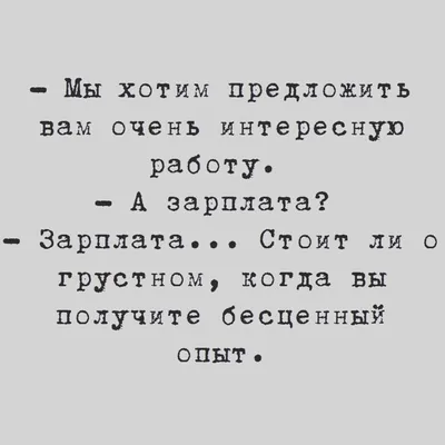 Жизненные и прикольные картинки про работу