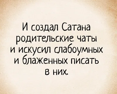 Смешные картинки про 1 сентября, школьников и их родителей