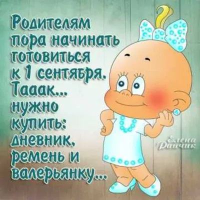 Анекдоты про школу: 50+ самых смешных шуток про учебу, учителей и  одноклассников