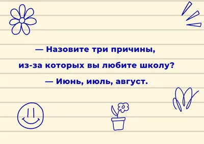 Юмор на 1 сентября - И снова 7 смешных комиксов про школу | Смешные картинки  | Дзен