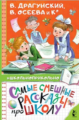 Мемы про школу: подборка действительно смешных приколов