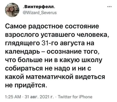 С 1 сентября: красивые и прикольные картинки ко Дню знаний - для  первоклассников, родителей и учителей - МК Новосибирск