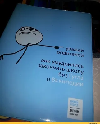 приколы про школьников (приколы про школу и учителей, картинки, комиксы и  видео) / смешные картинки и другие приколы: комиксы, гиф анимация, видео,  лучший интеллектуальный юмор.