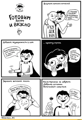 энергетический вампир / смешные картинки и другие приколы: комиксы, гиф  анимация, видео, лучший интеллектуальный юмор.