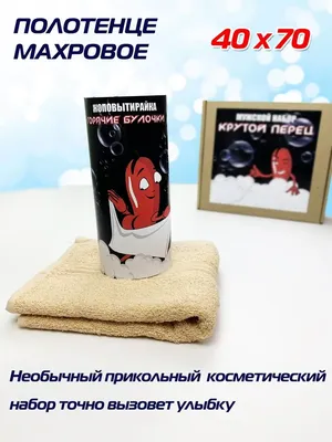 Поздрав`ОК Прикольный подарочный набор для мужчин