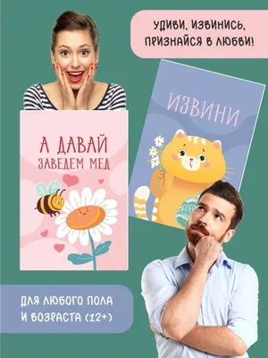 Открытки жене прикольные - 70 фото
