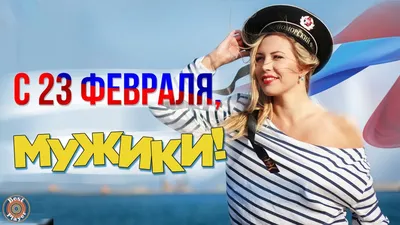 Данилина Лариса. Всех с праздником!