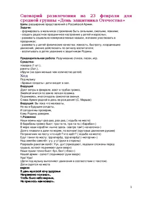 Поделки на 23 февраля своими руками (115 фото): пошаговая инструкция по  созданию из бумаги, картона и пластилина поделок в садик или школу