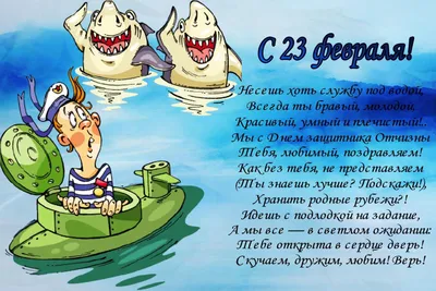 Картинки с надписями \"С 23 Февраля!\" (614 шт.)