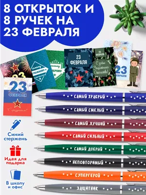 С Днем защитника Отечества! С 23 Февраля Поздравляю я тебя! Будь ты  крепким, смелым, сильным, Ну, а главное – любимым! Прикольная открытка на 23  Февраля (День защитника Отечества), девушка с ружьем, из