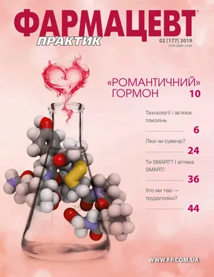 Когда День фармацевта 2022 в Украине – картинки, открытки, смс с  поздравлениями | OBOZ.UA