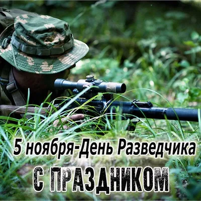 Красивые картинки с Днем военной контрразведки (66 фото)