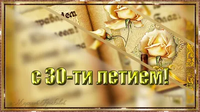 Бенто торт на 30 лет прикольный купить по цене 1500 руб. | Доставка по  Москве и Московской области | Интернет-магазин Bentoy