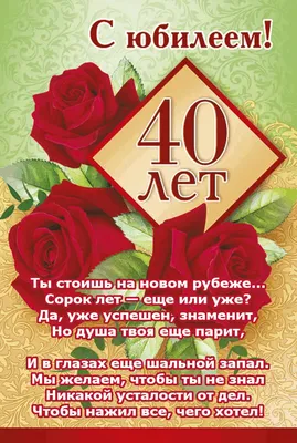 Картинка для поздравления с Днём Рождения 40 лет сестре - С любовью,  Mine-Chips.ru