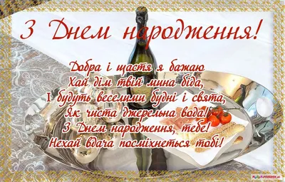 Прикольные картинки с днем рождения мужчине на украинском языке фотографии