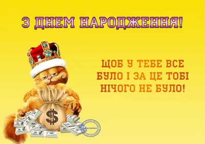 Поздравления с днем рождения подруги в стихах, прозе, коротких смс,  открытки на украинском языке — Украина