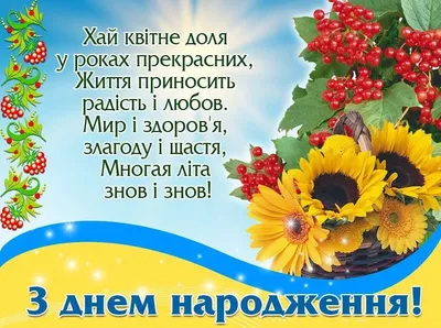 Універсальне вітання з днем народження - Поздравления на все праздники на  русском языке
