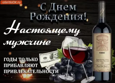 Поздравление на украинском языке для мужчины: красивые картинки