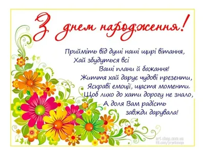 Поздравления с днем рождения открытки на украинском языке