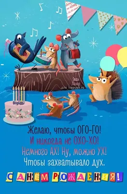 Прикольные открытки \"С Днем Рождения!\" для мужчин (190 шт.)