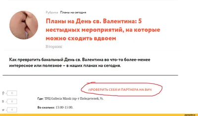 Прикольные поздравления с Днем святого Валентина