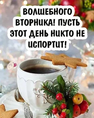 Доброе зимнее утро (Много фото) - treepics.ru