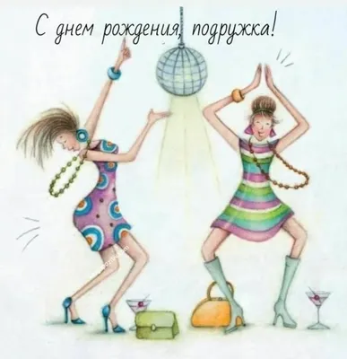 Пожелания с добрым утром подруге