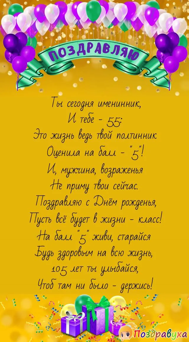 Прикольные песни на юбилей 50 мужчине