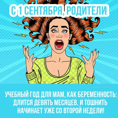 С Днем знаний! С началом учебного года! Открытка с Днем знаний, 1 сентября,  ученики сидят в