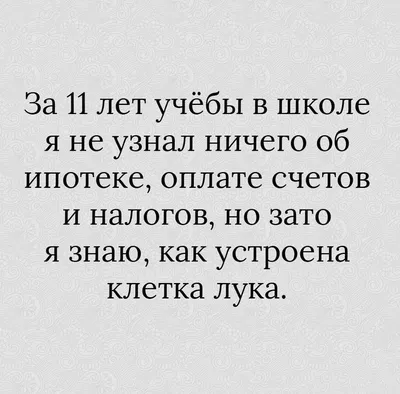 Образование / смешные картинки и другие приколы: комиксы, гиф анимация,  видео, лучший интеллектуальный юмор.