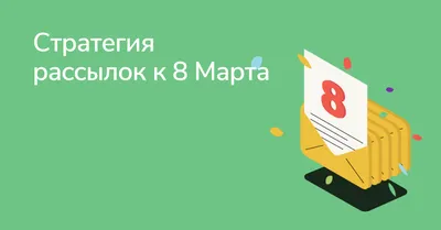 Посты блогов с меткой «8 Марта»