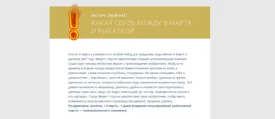 Посты блогов с меткой «8 Марта»