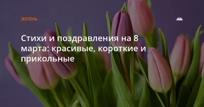 Подборка подарков на 8 марта - Интернет-магазин МТС