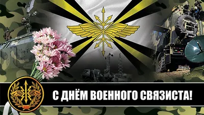 С днем военного разведчика России | Пикабу