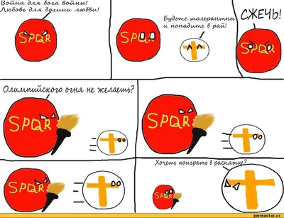 христианство :: религия / прикольные картинки, мемы, смешные комиксы, гифки  - интересные посты на JoyReactor / новые посты - страница 1